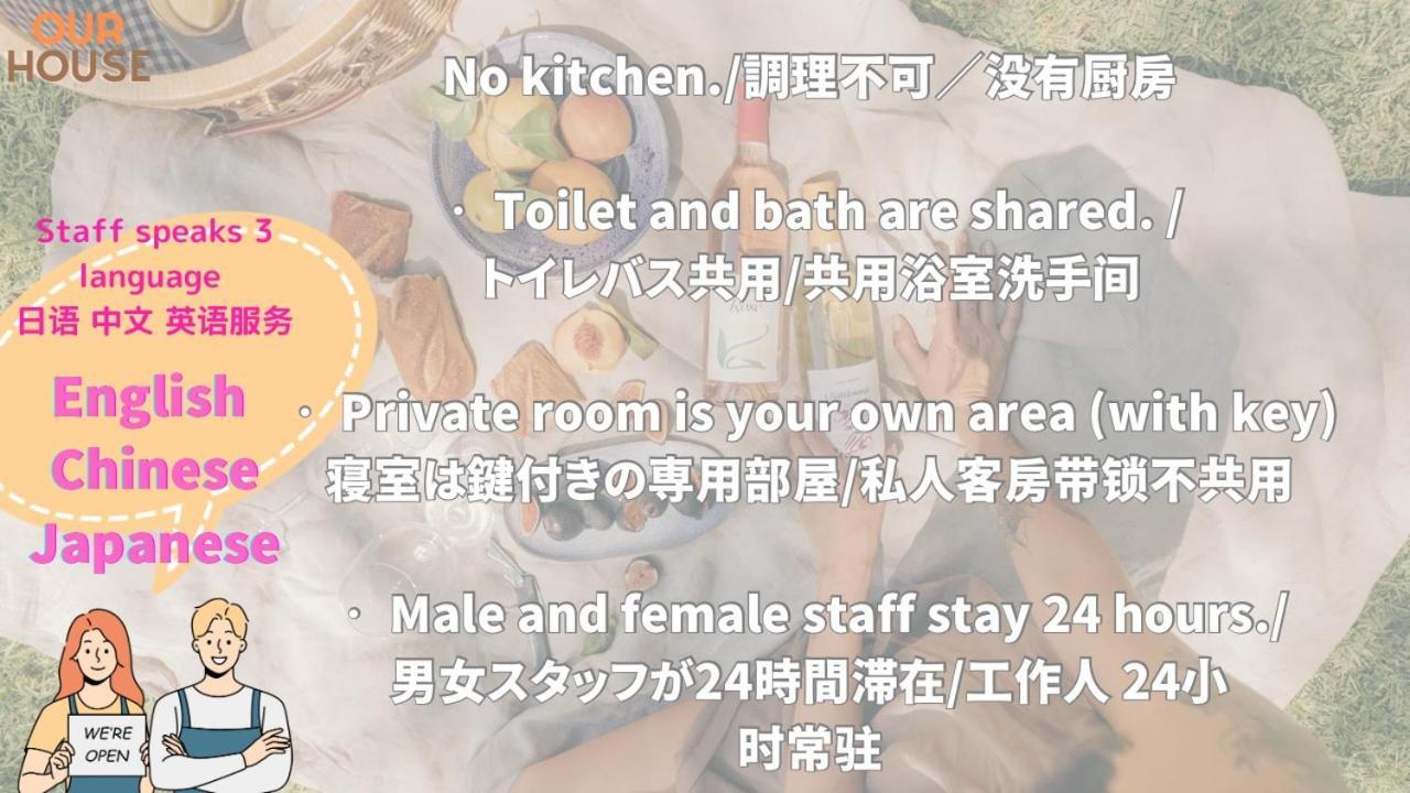 Apartment 1 Location Private Close To Jr Station!in Jujo Shopping Street *