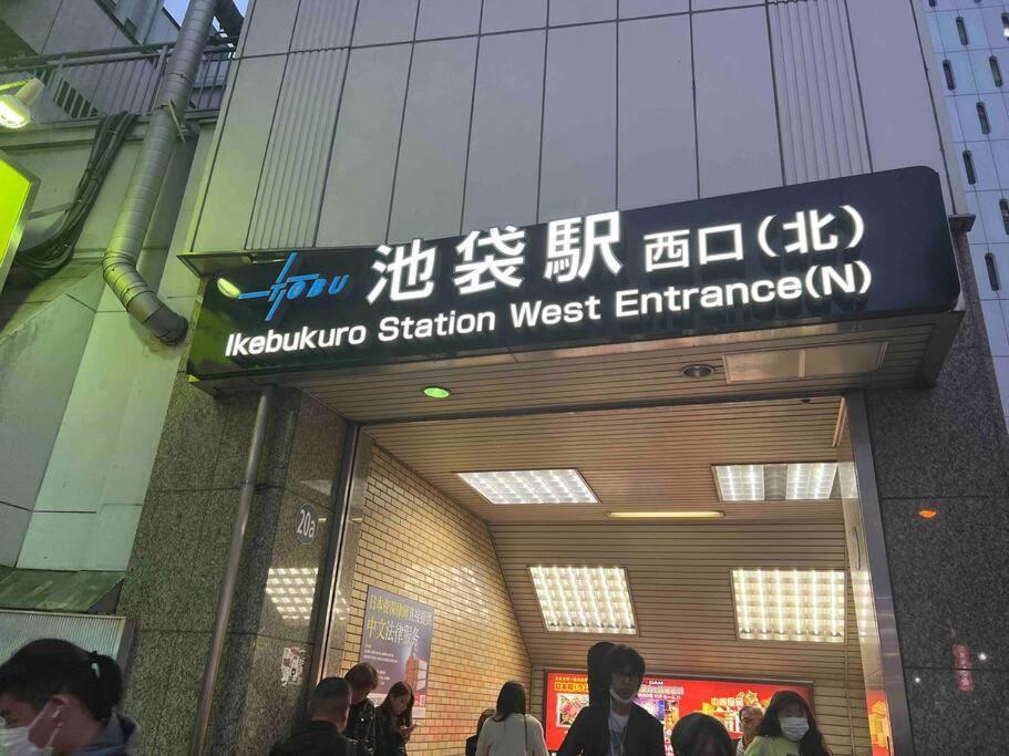 Ikebukuro Upscale Urban Villa *
