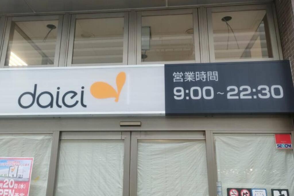 Apartment アンドステイ志茂5丁目 Tokyo
