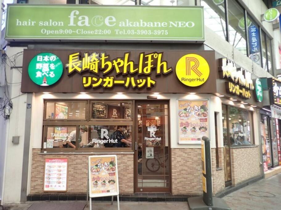 アンドステイ志茂5丁目