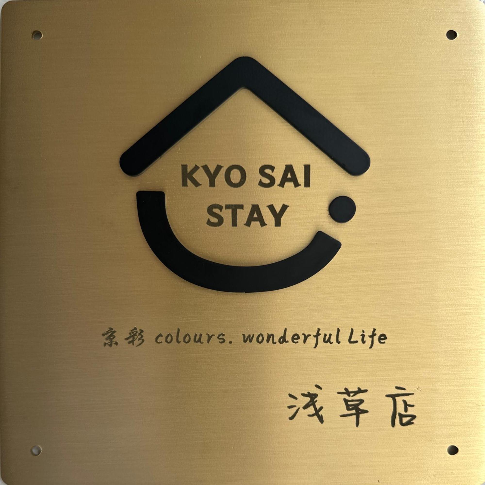 Kyo Sai 浅草3f　120㎡超え浅草寺まで徒步約10分 Apartment