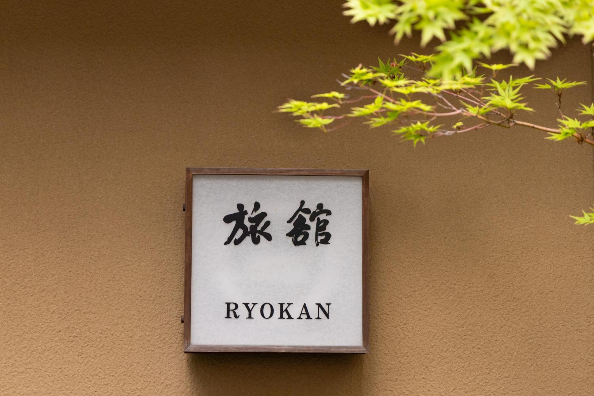 Asakusa Shigetsu Ryokan 3*