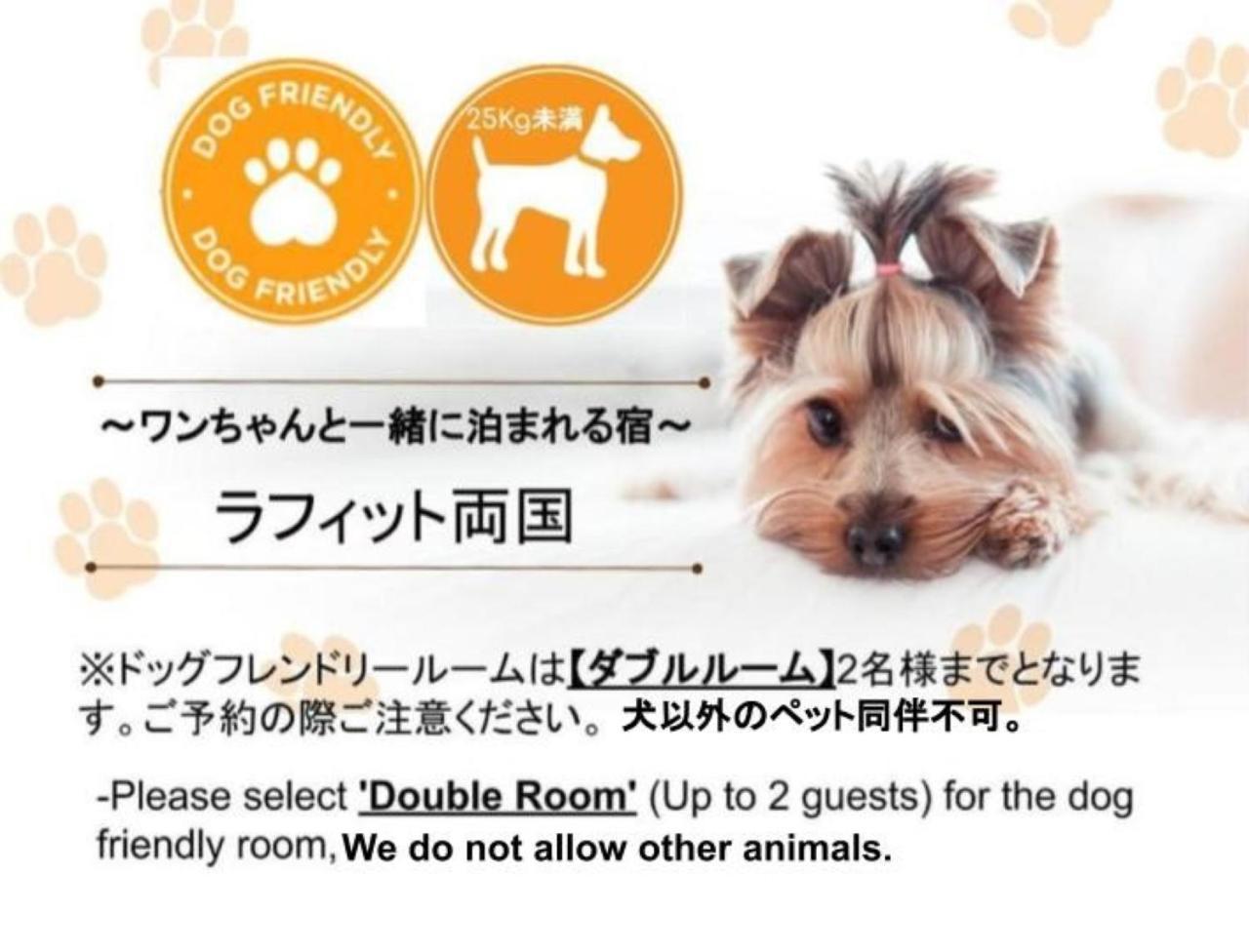 Apartment ラフィット両国 *