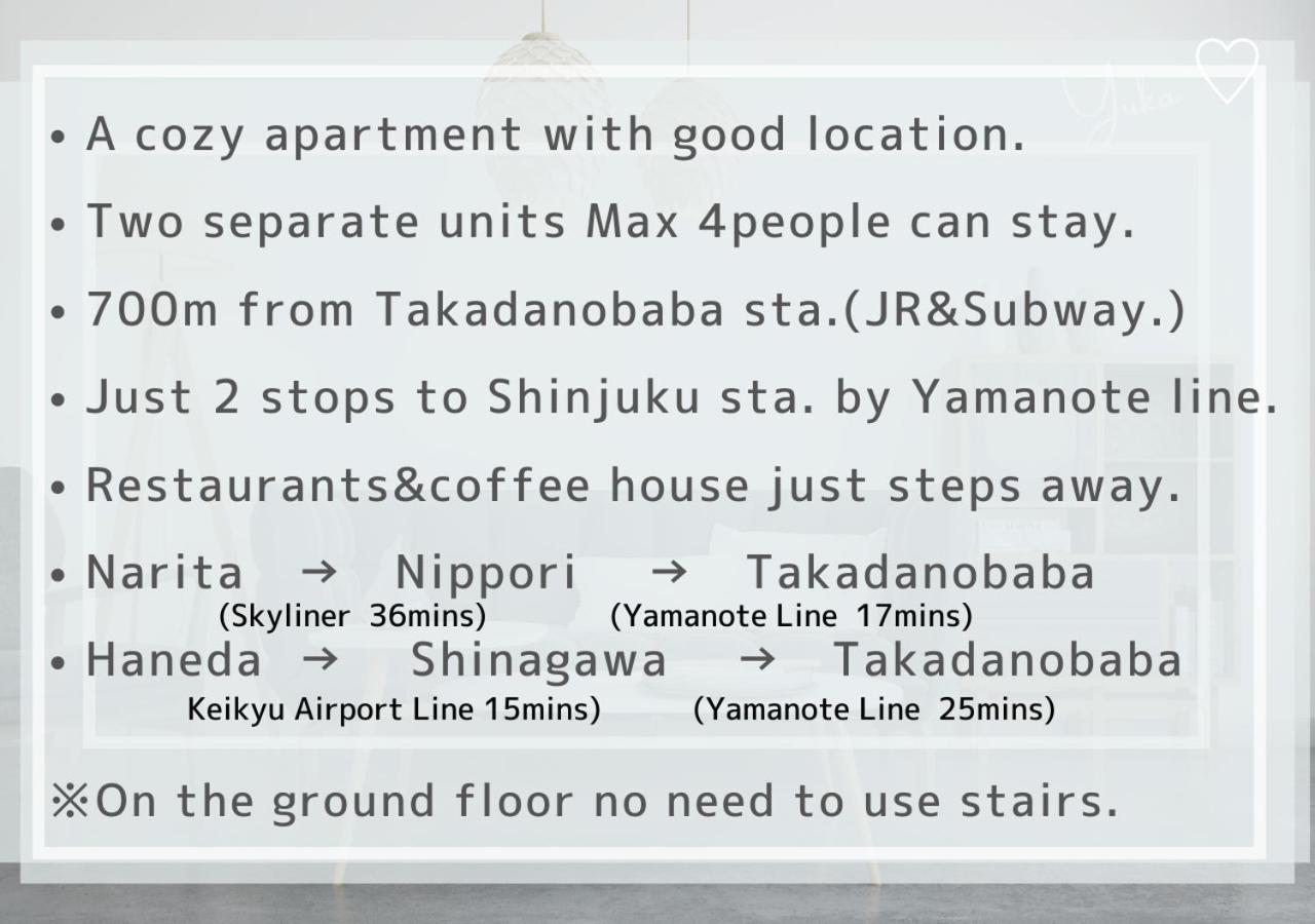 Comma House Takadanobaba 101+102 Tokyo