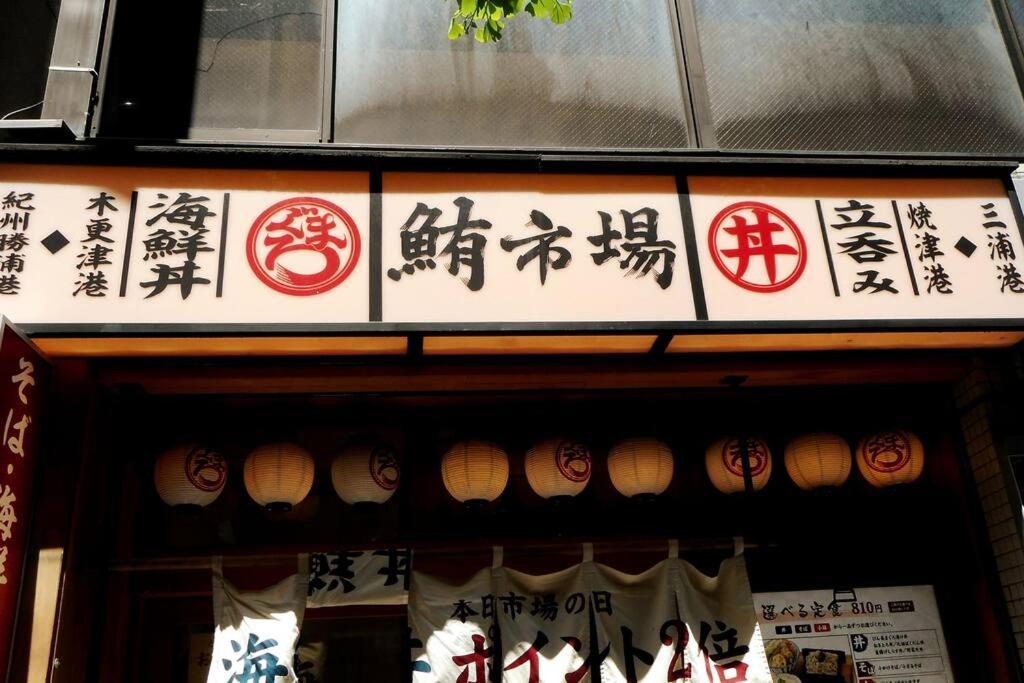 アンドステイ幡ヶ谷101 Apartment Tokyo