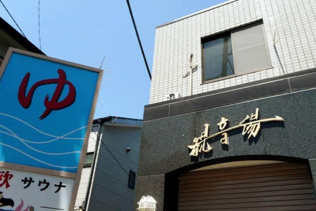 Apartment アンドステイ幡ヶ谷101 Tokyo