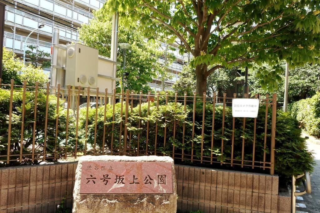 アンドステイ幡ヶ谷101 Apartment *