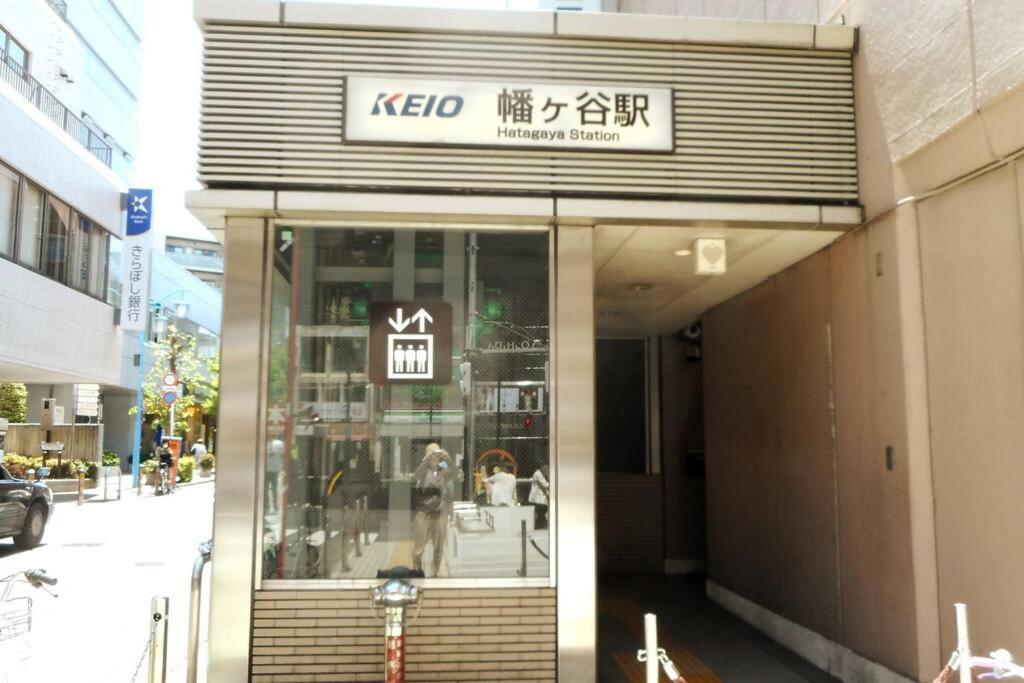 Apartment アンドステイ幡ヶ谷101 Tokyo