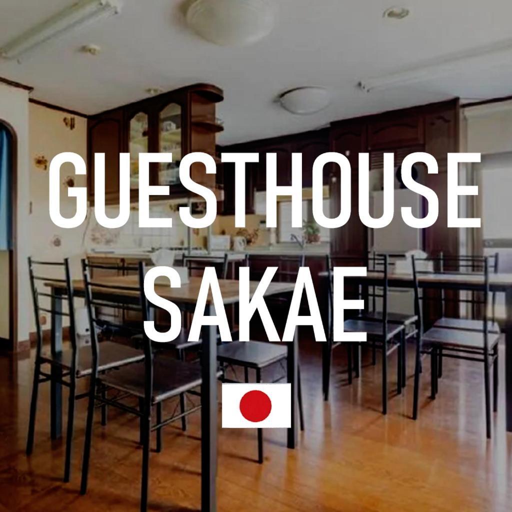 ゲストハウス栄 Guest house Tokyo