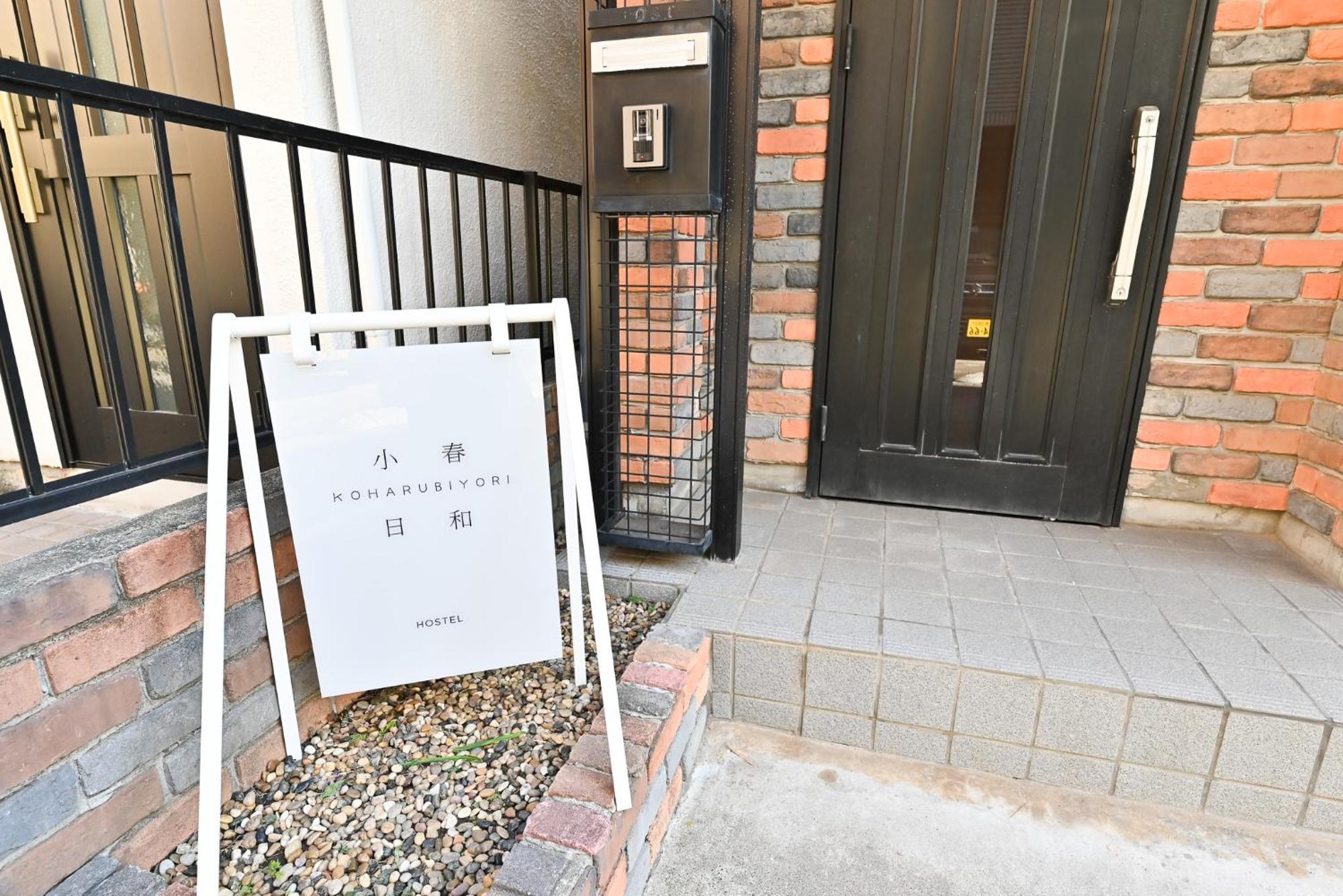 Shinjuku 高田馬場駅 7minutes New Opening *