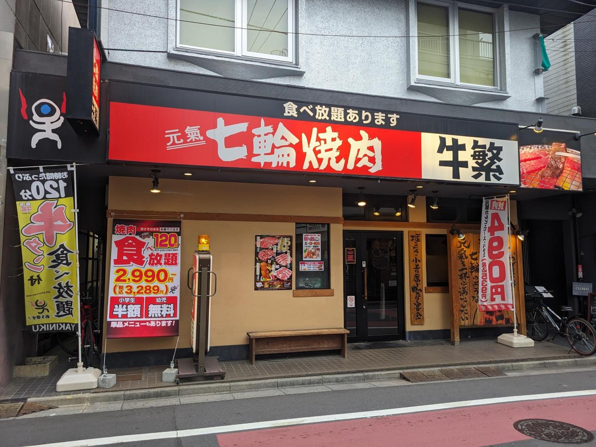 7house Holiday home Tokyo