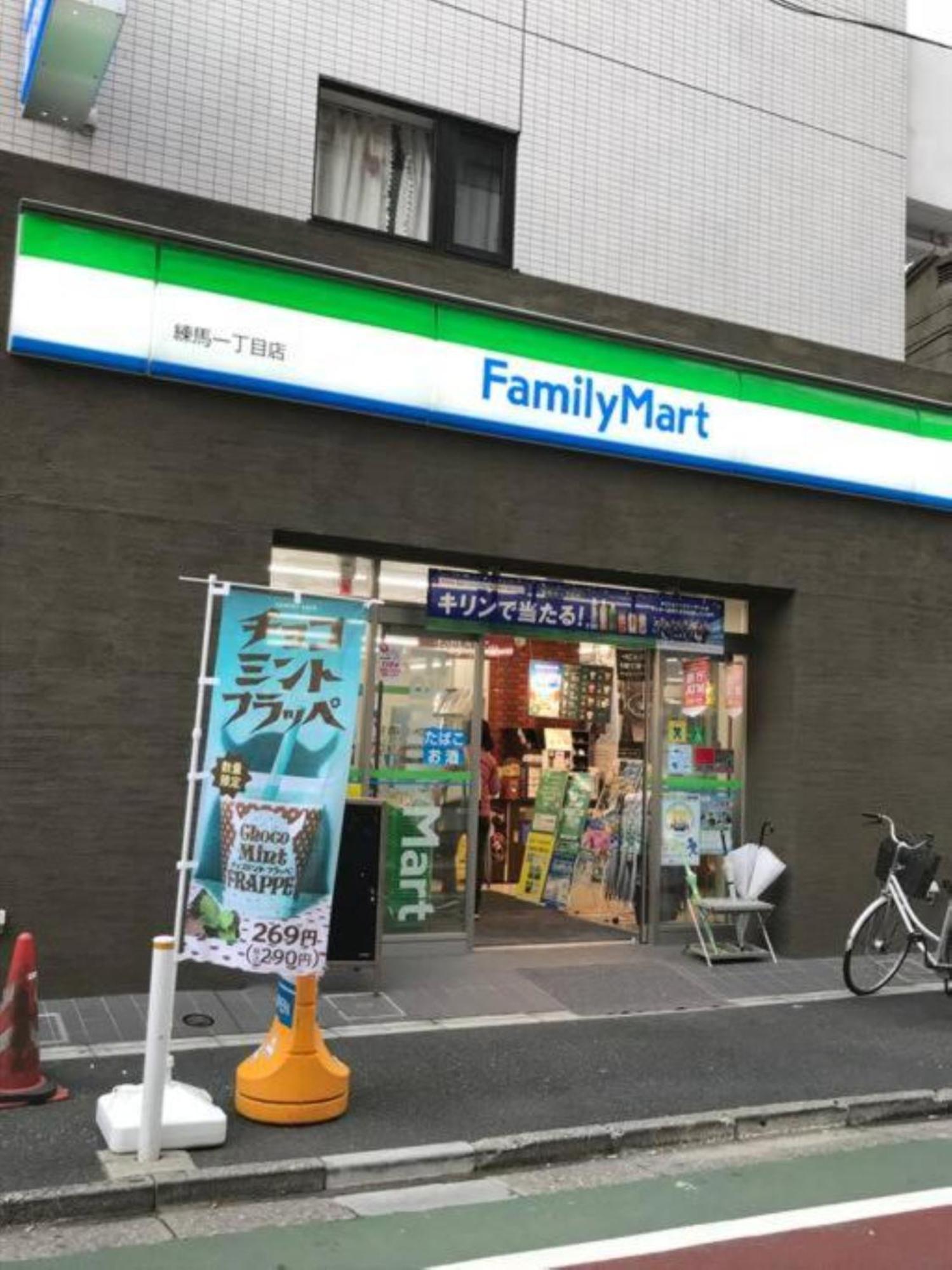2, Nerima, 1st Floor Apartment