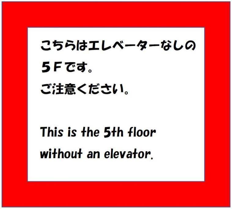 Apartment Max 4 Ikebukuro Area 5 Min From Otsuka Sta *