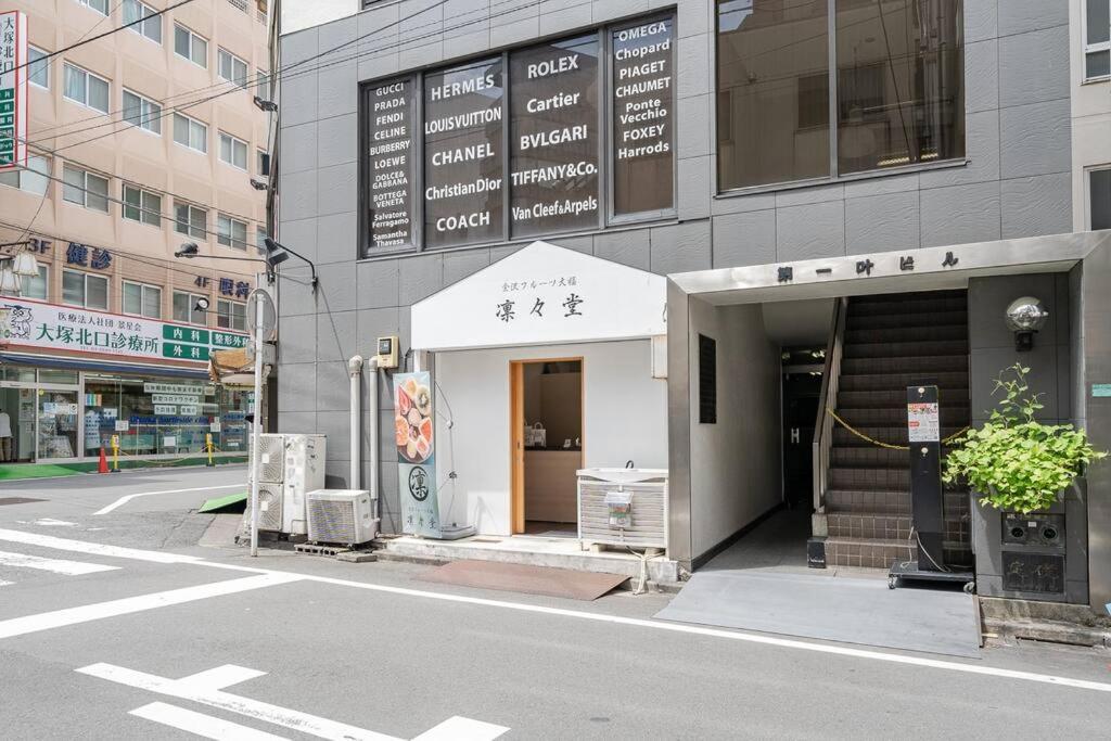 Max 4 Ikebukuro Area 5 Min From Otsuka Sta Apartment