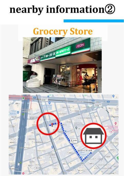 Akihabara Area! Direct To Shibuya, Narita, Haneda Tokyo