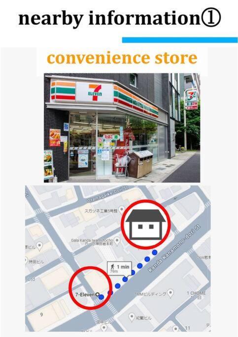 Akihabara Area! Direct To Shibuya, Narita, Haneda Tokyo