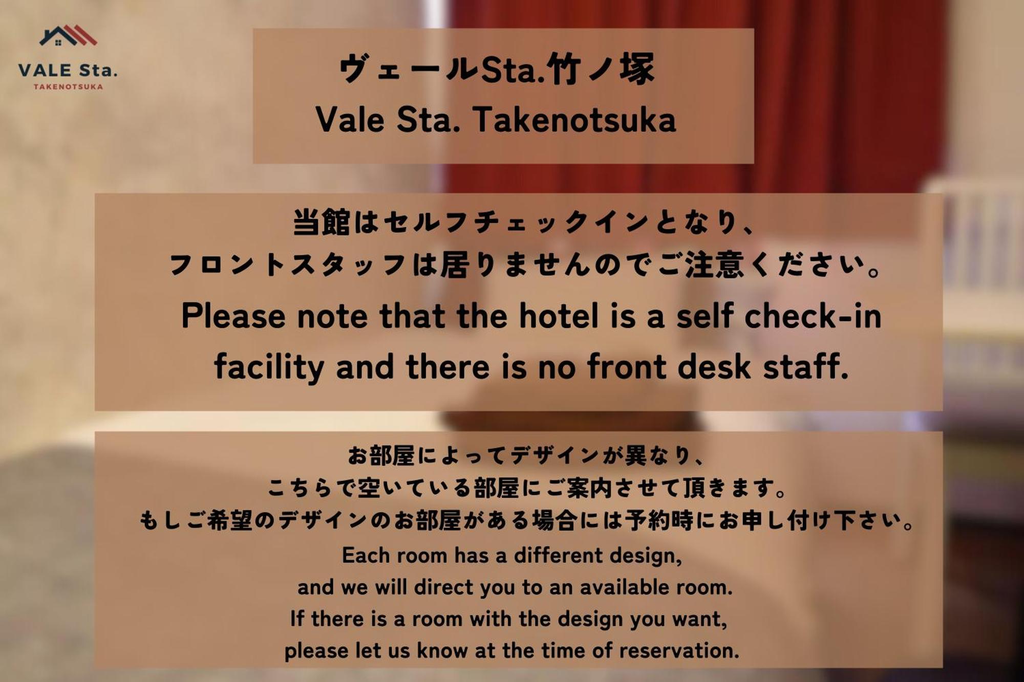 Hotel Vail Sta Takenotsuka 2*