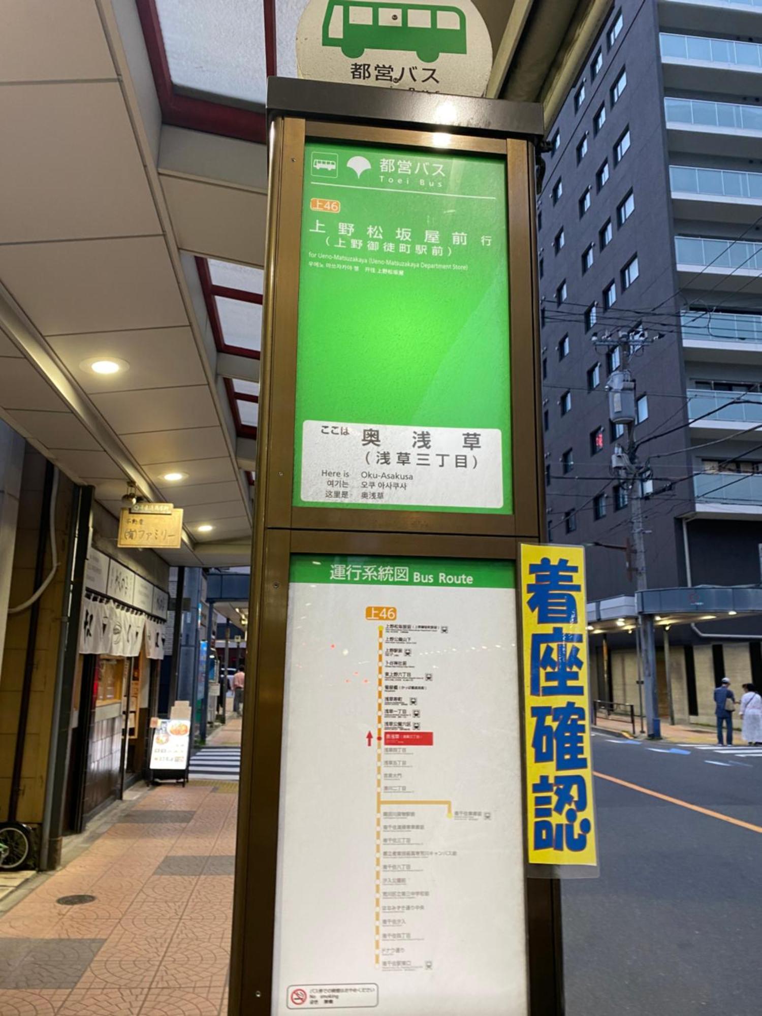 辣椒民宿 Tokyo