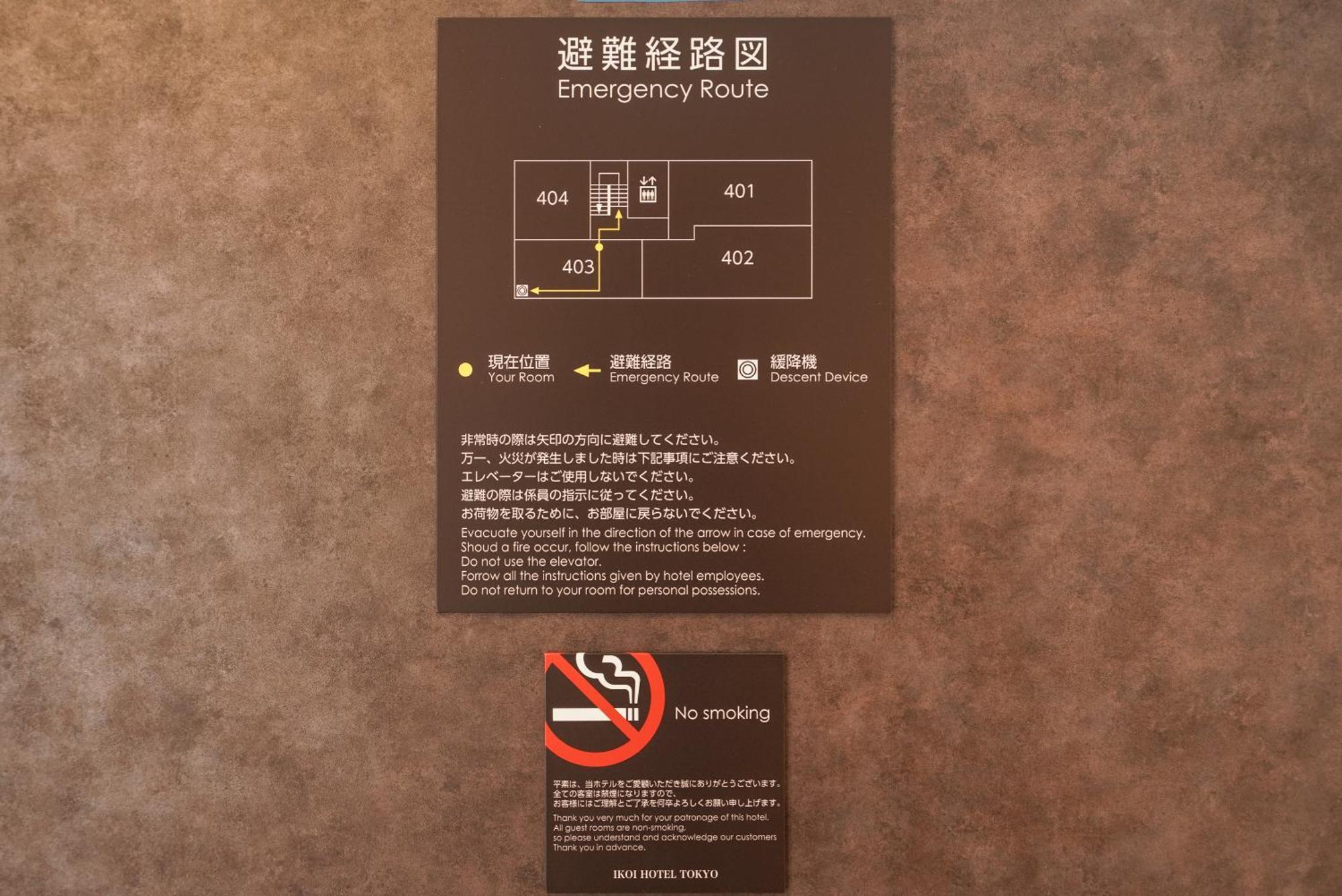 Aparthotel Ikoi Hotelー綺麗なホテル