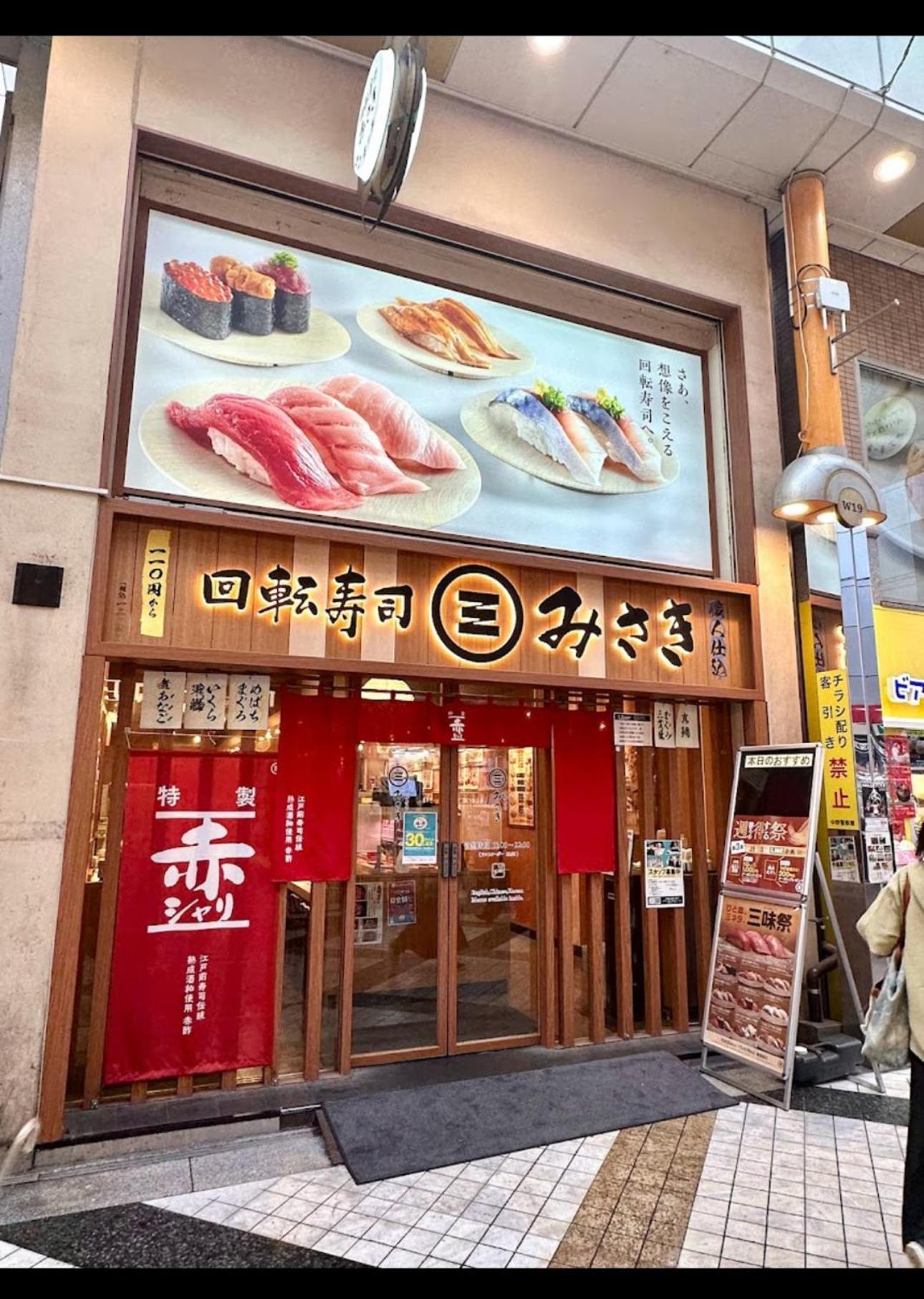 Apartment Convenient Unit 103 In Nakano Tokyo