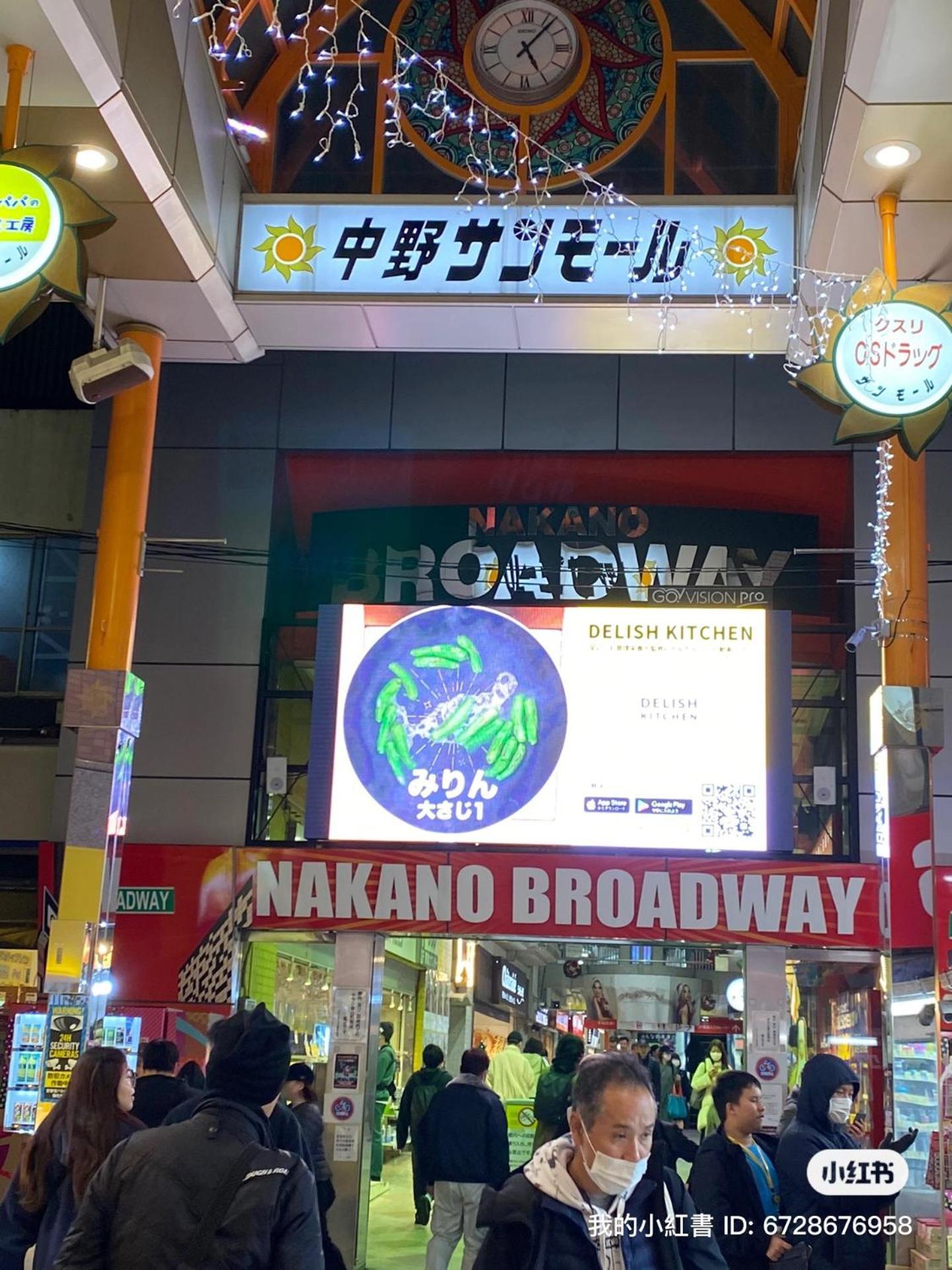 Convenient Unit 103 In Nakano Tokyo