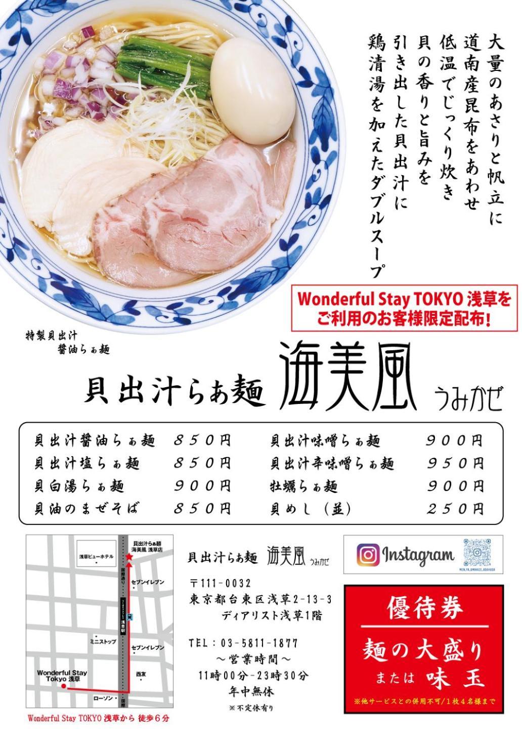 台東区浅草もすぐ,最大10名貸切3階建て,スカイツリーまで徒歩10分,全室chromecast完備,wonderfulstaytokyo Skytree * Tokyo