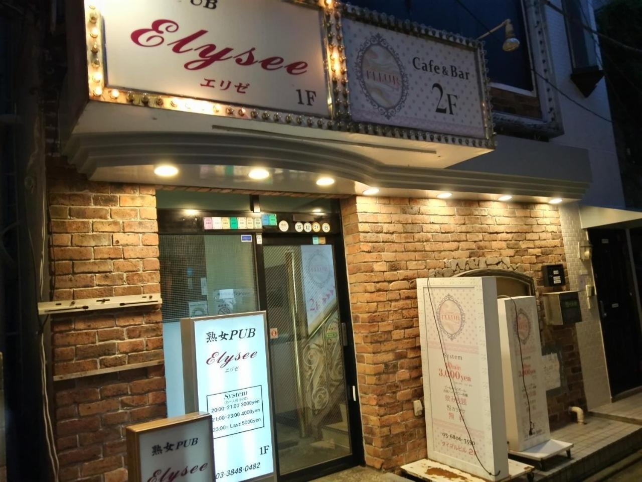 ゲストハウス栄 Guest house Tokyo