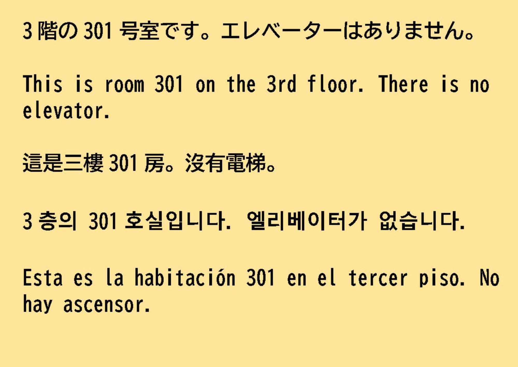 84-5, Shiomi 301, Entire For Rent Apartment *