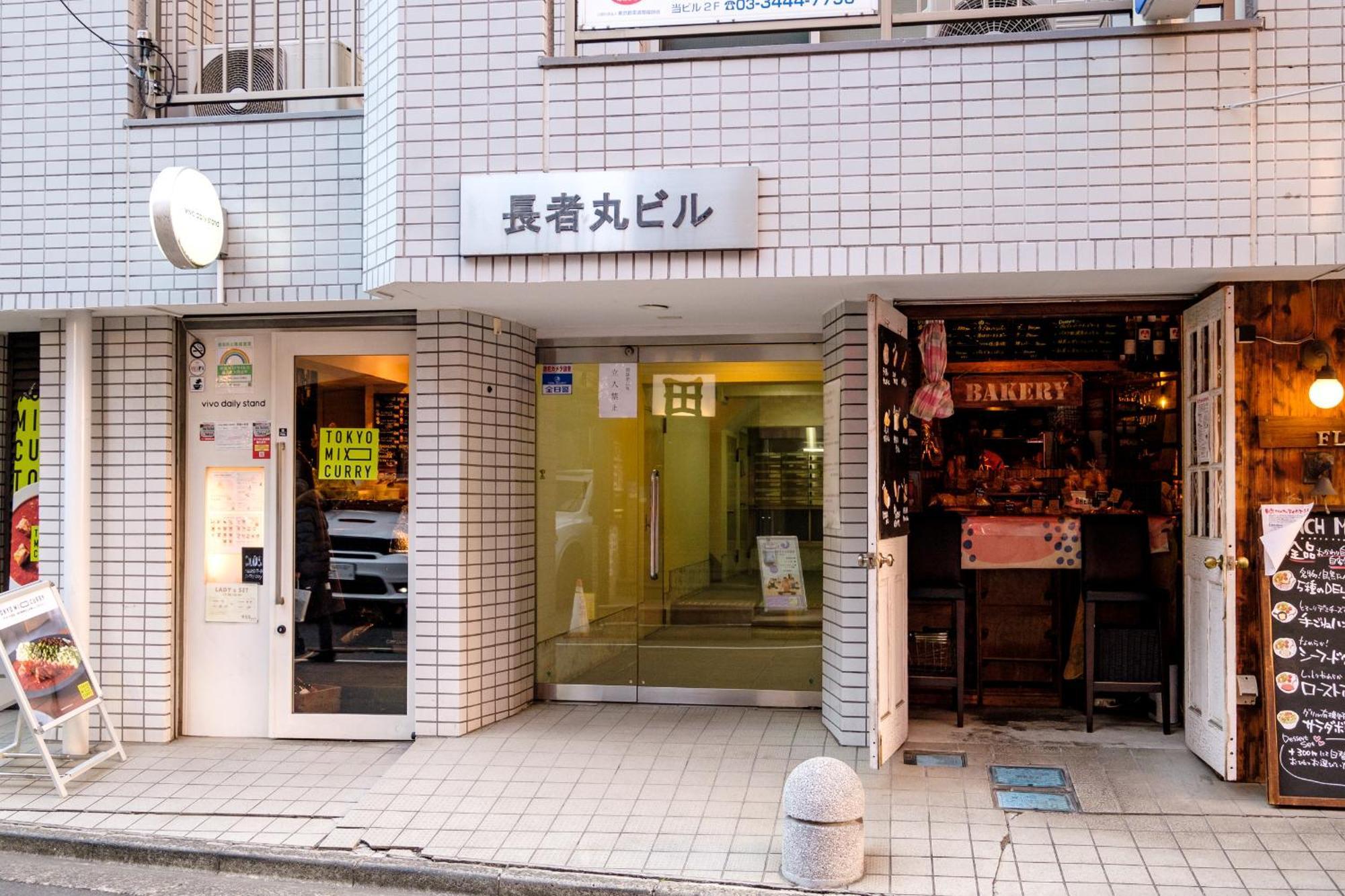 長者丸ビル * Tokyo