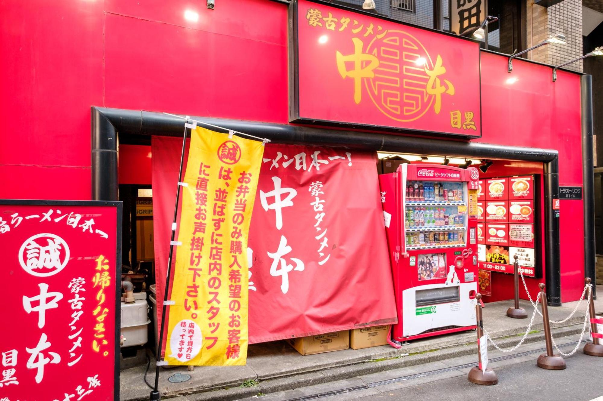 長者丸ビル * Tokyo