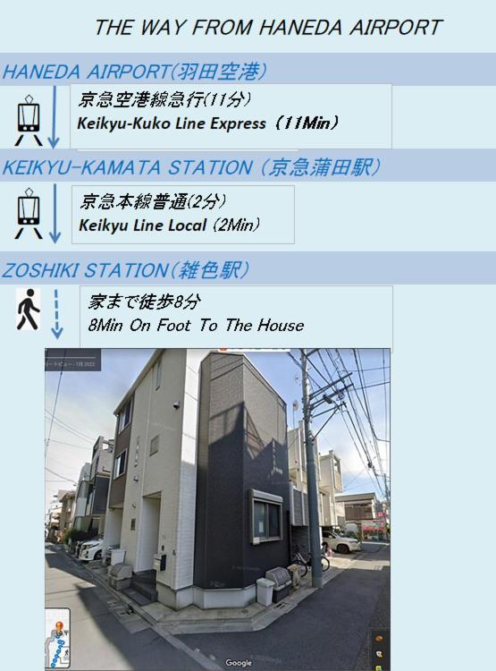 E-haneda Luxury House *