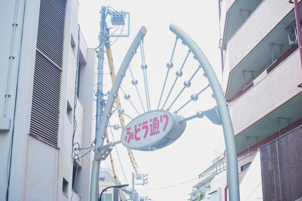 富士の間 401 Apartment *
