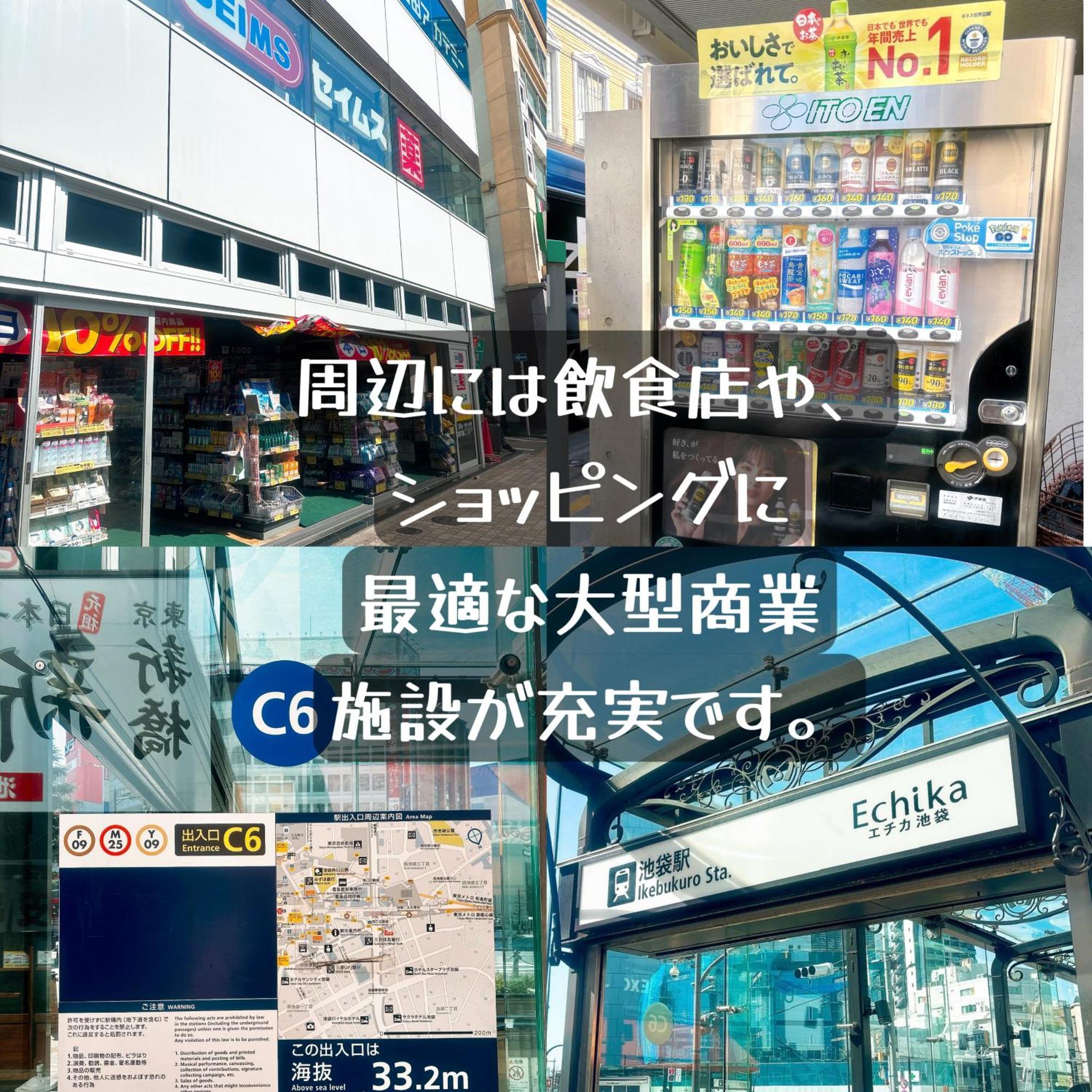 クオリティハイツ池袋駅西口至近 * Tokyo