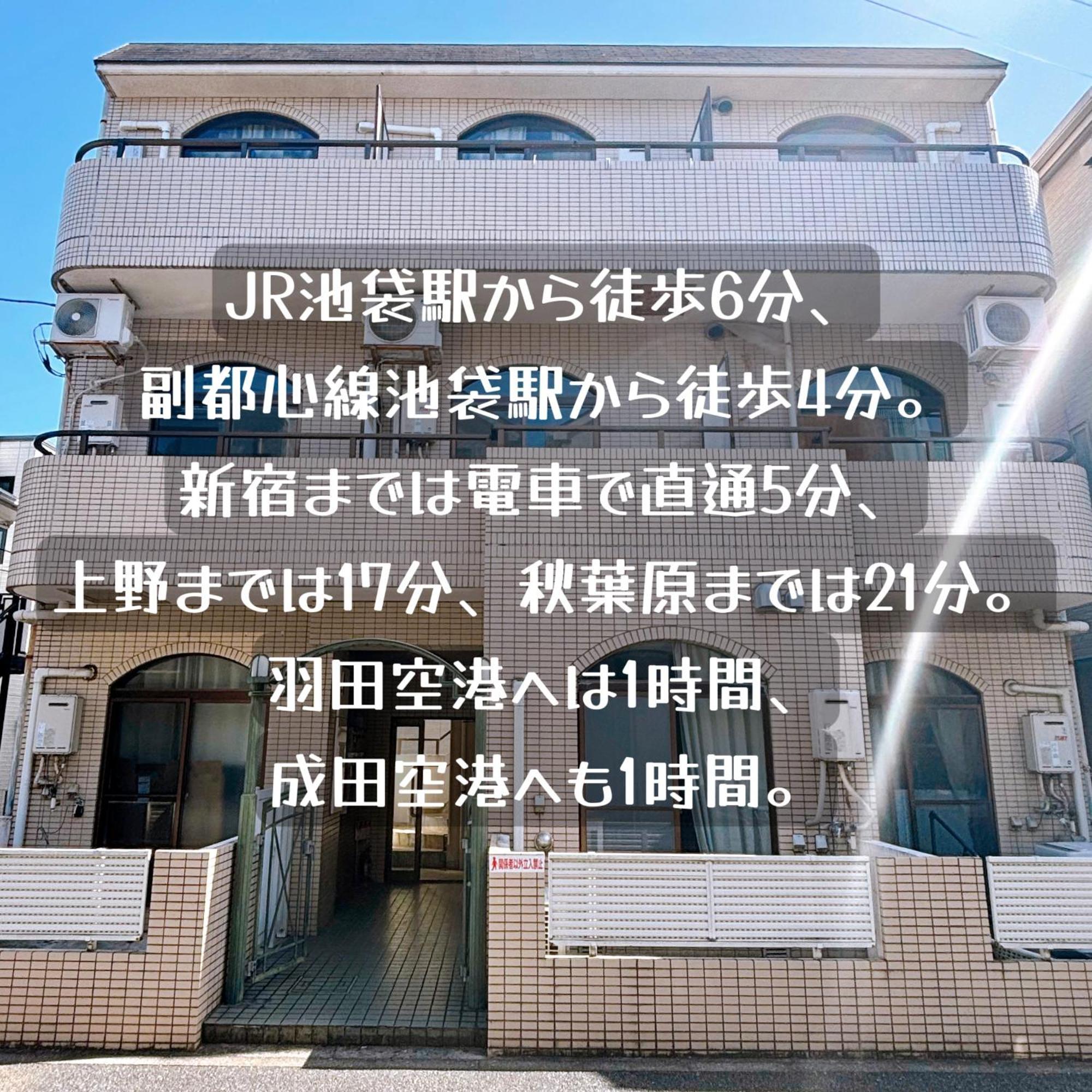クオリティハイツ池袋駅西口至近 Apartment