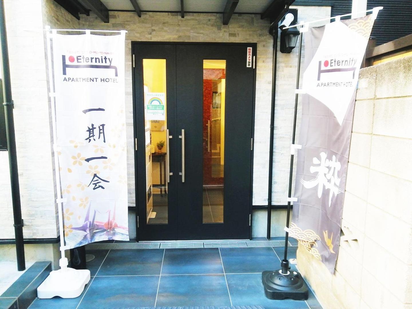 Guest house Eternity Shinagawa - Vacation 01962v 2*