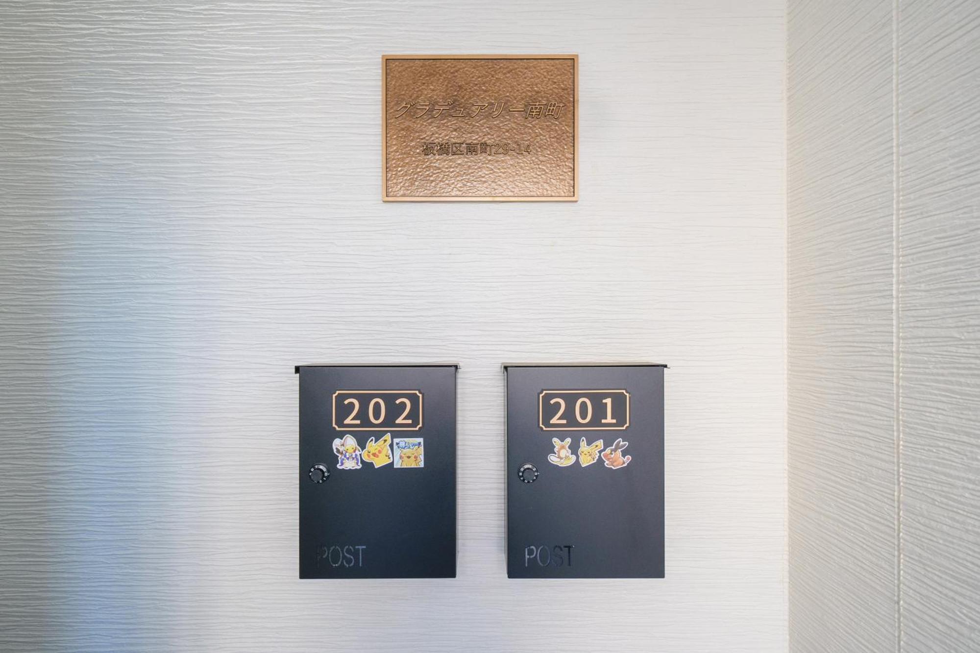 Apartment 202 - Itabashi Minamicho - Diamond Yu Tokyo