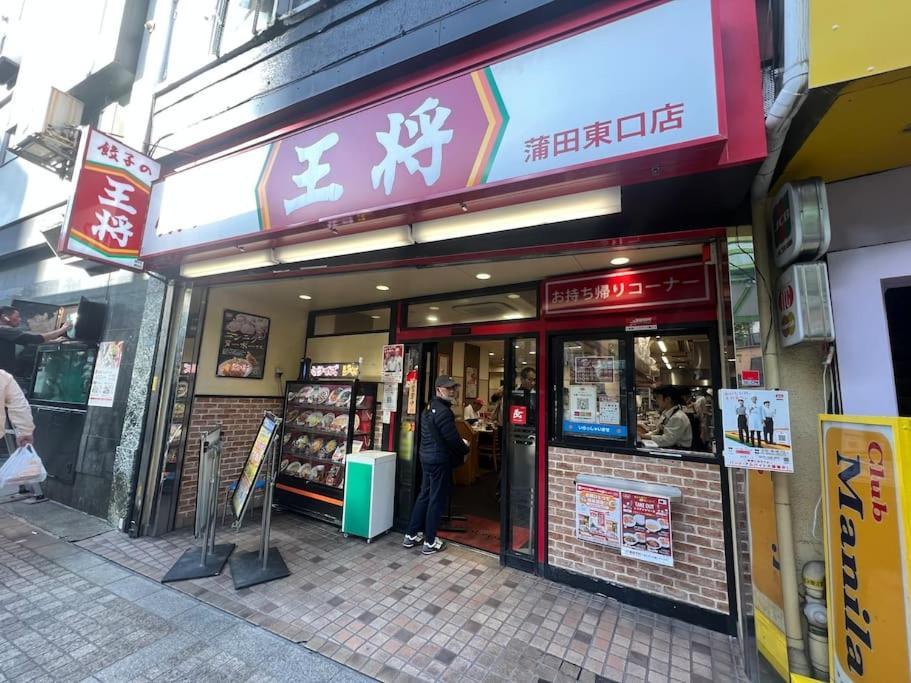 スターハイツ蒲田 Tokyo