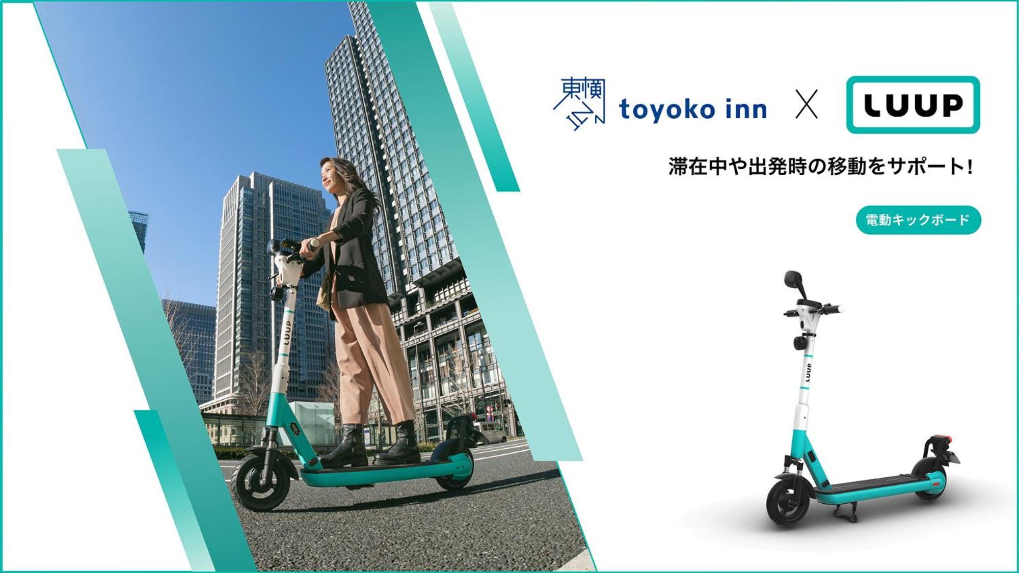 Toyoko Otemachi Hotel