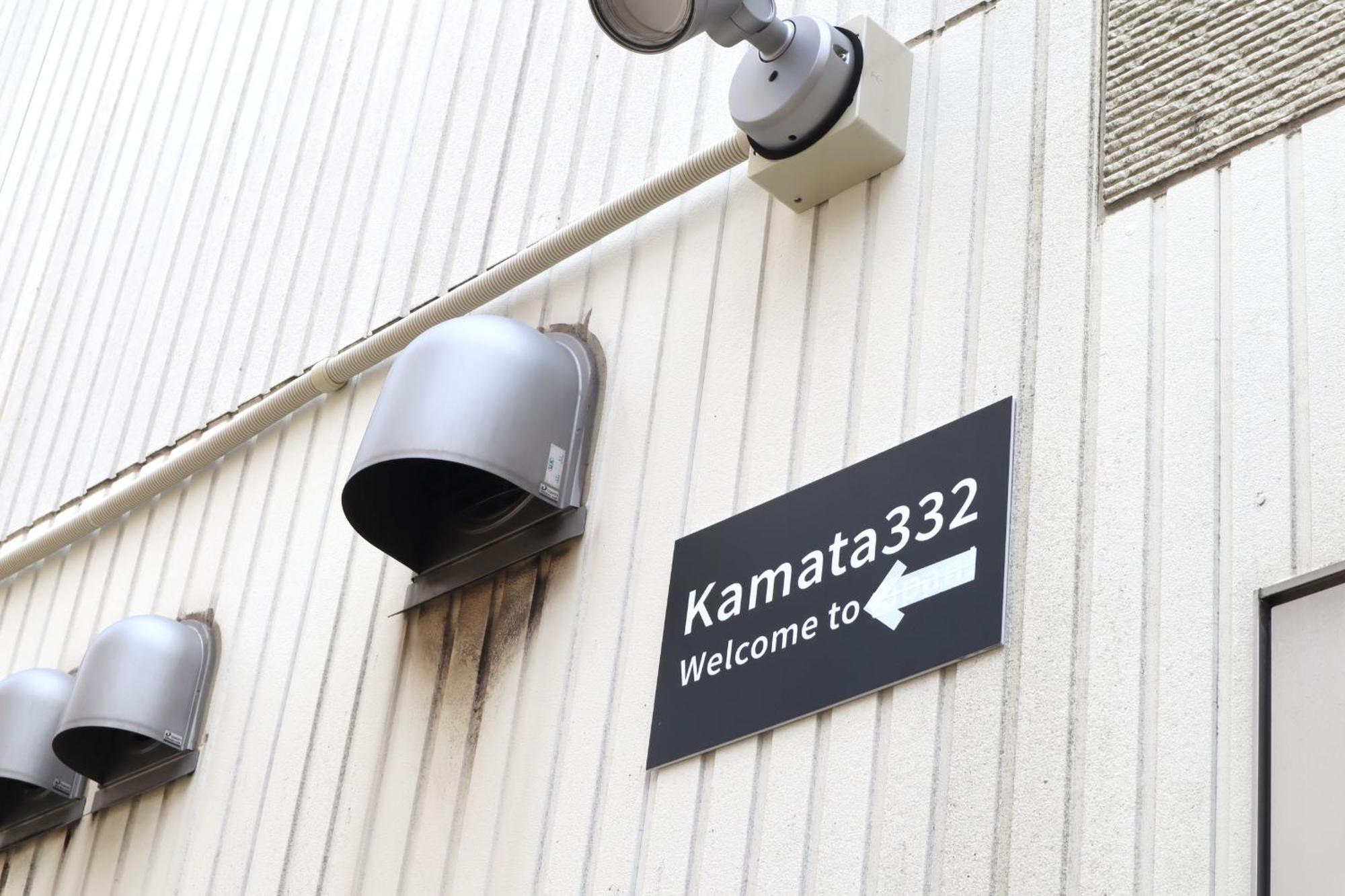 Kamata332 *