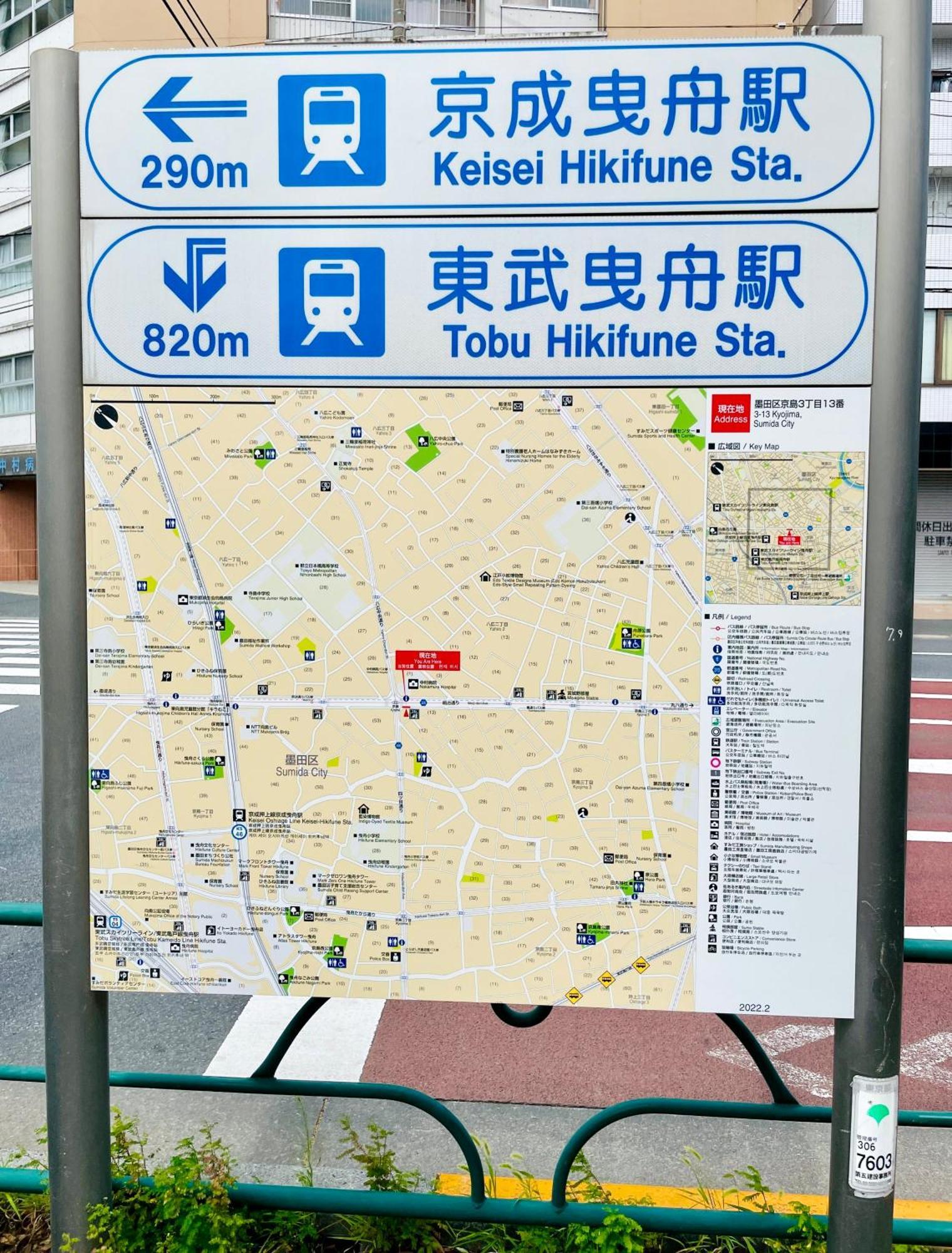 晴空民宿 Sora House 晴空塔徒步圈 整栋出租 * Tokyo