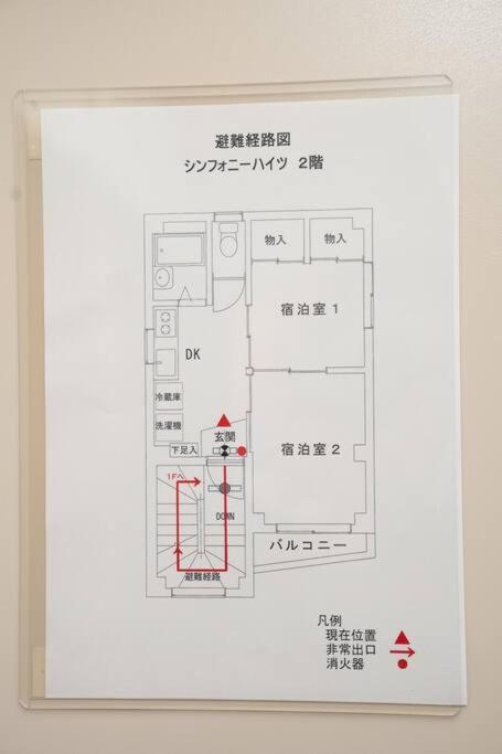 2階 小岩駅徒歩15分 収容4人 成田羽田からバス直通 Apartment