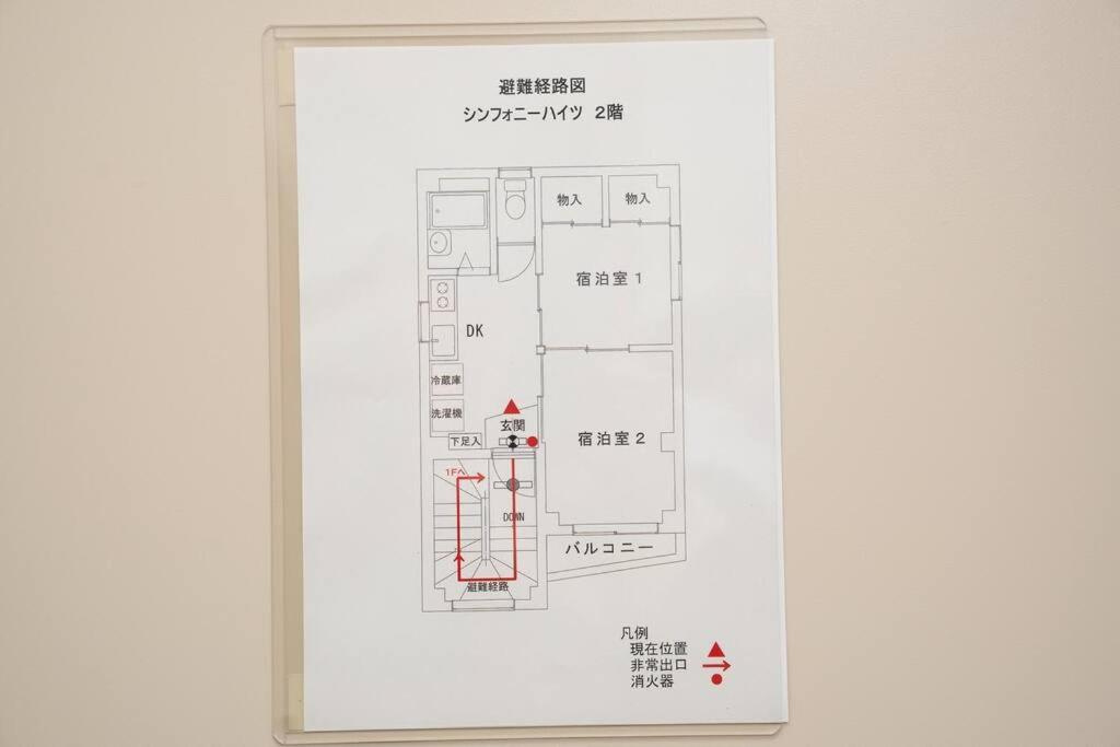 Apartment 2階 小岩駅徒歩15分 収容4人 成田羽田からバス直通