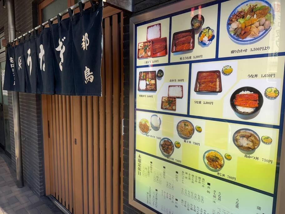 Cedar House Komagome Tokyo