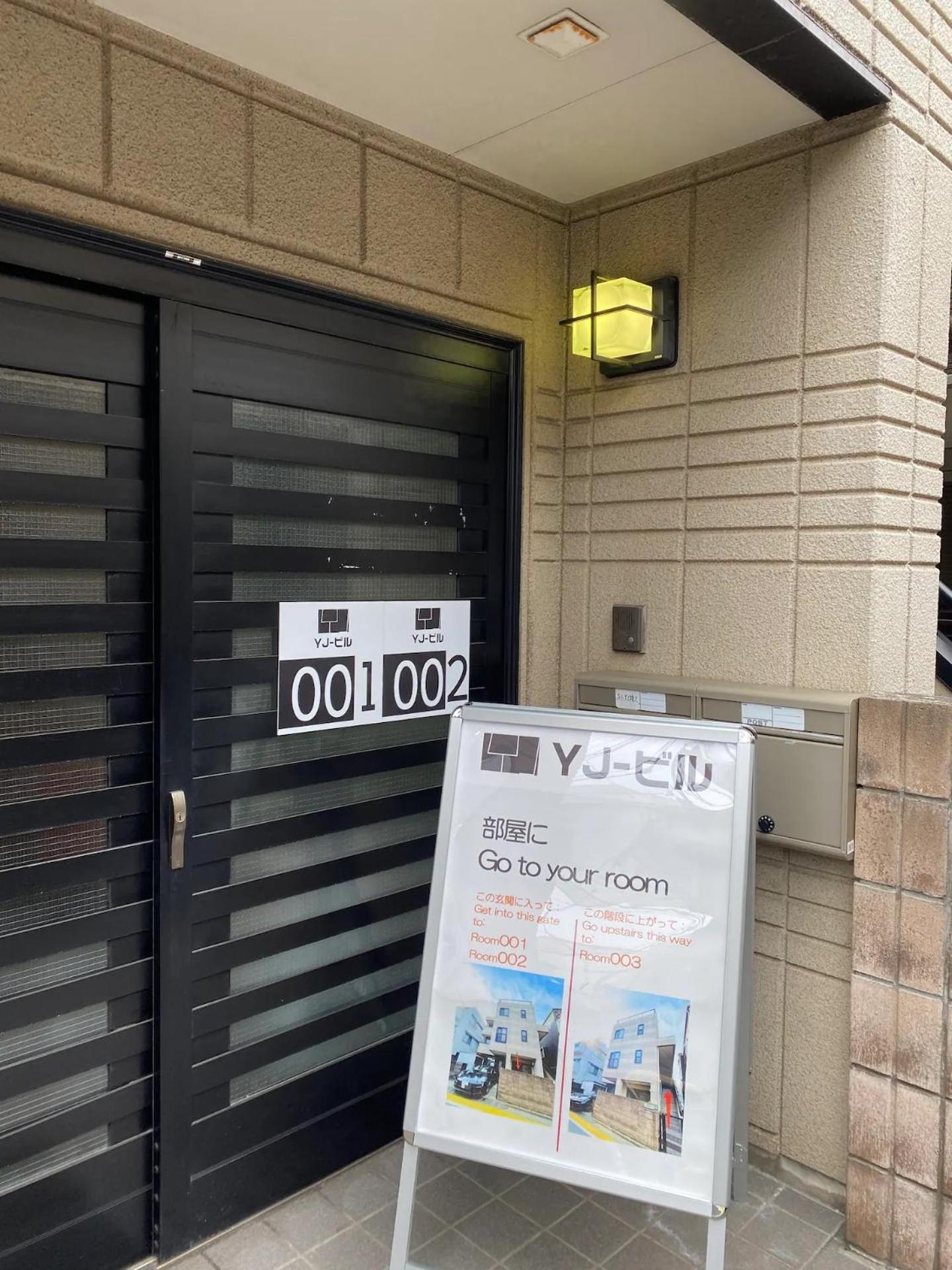 Apartment Yj-hotel Kamiikebukuro 2f 北池袋5分钟 新装上线 59平方