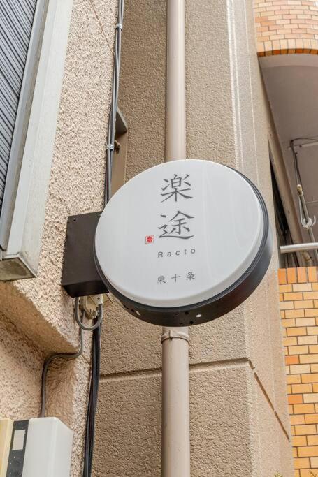 Apartment 東十条1丁目2f