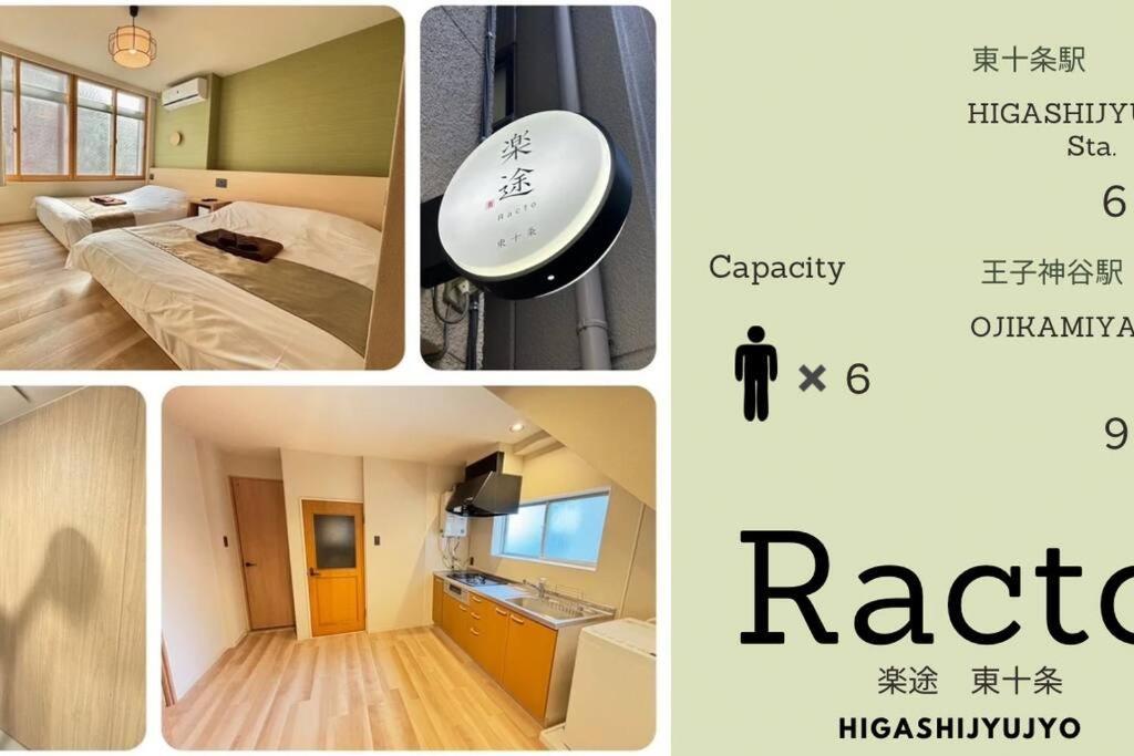 Apartment 東十条1丁目2f *