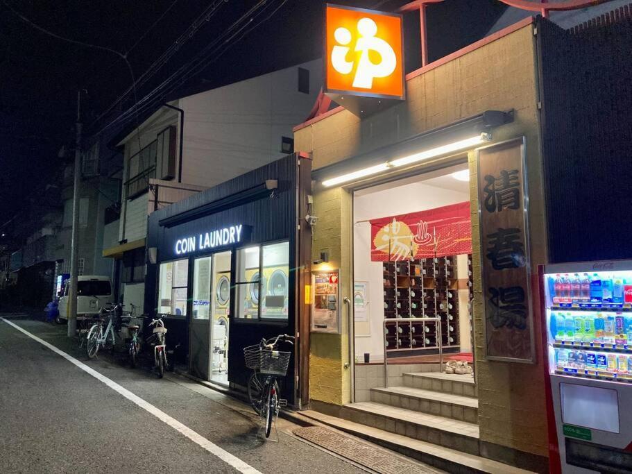 弥生町1丁目戸建 Holiday home *