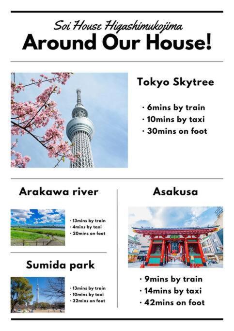 アンドステイ東向島6丁目302 Apartment Tokyo