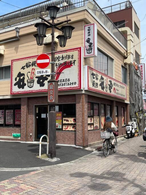 Ohanajaya 3min Garden View House 4 Beds * Tokyo