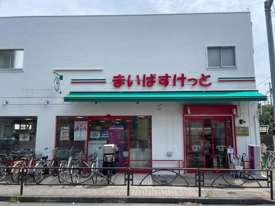 Ohanajaya 3min Garden View House 4 Beds * Tokyo